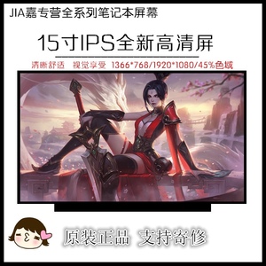 戴尔dell 戴睿r9s r9 pro笔记本液晶显示器内屏幕更换维修换屏