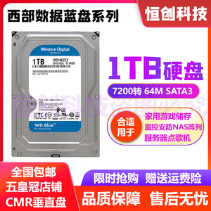 西数 WD10EZEX 1TB台式机电脑机械硬盘 1tb单碟蓝盘监控7200转64M