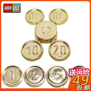 乐高70501 97053 bb0302金砖金币硬币钱币奖牌道具 电镀金 珍珠金