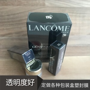 化妆品盒口红管盒热收缩膜塑封膜气垫盒眼线笔盒睫毛膏盒热收缩膜