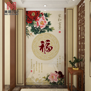 中式古典玄关瓷砖背景墙书房手绘墙画福字牡丹花开复古装饰画图案
