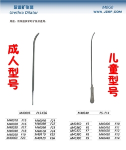 上海金钟男用马眼不锈钢尿道扩张器成人泌尿尿道堵尿道插棒