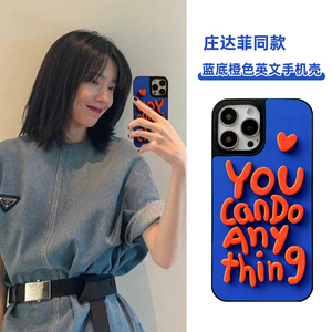 张子枫同款手机