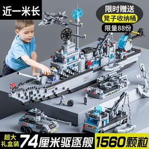 航空母舰积木男孩拼装儿童益智玩具航母大型模型2024新款乐高礼物