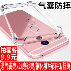 魅族note9手机壳16防摔16x16s魅蓝note6note5款note8保护套V8x8男16xs软E2硅胶16t16th女3s透明plus/note3pro