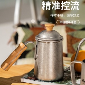 【特价】304不锈钢 手冲咖啡壶复古日式木柄细口长嘴户外露营野餐