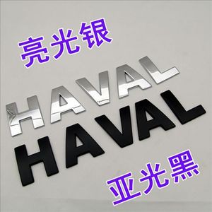 长城哈弗车贴M2 M4 H6 HAVAL金属改装车标汽车用品字母贴车外装饰