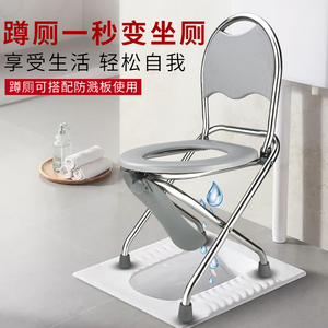 不锈钢折叠老人坐便椅孕妇坐便器大便座椅便携厕所凳蹲厕座便凳