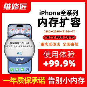 适用苹果手机扩容iPhone12 13 14 15promax内存升级xsm换硬盘512G