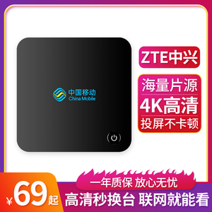 zte/中兴 zxv10 b860av2.1全网版高清4k安卓网络智能机顶盒wifi