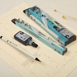 樱香抄经墨笔毛笔可加墨便携科学小楷初学者套装自来水新签字写字书法