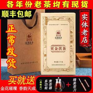 泾渭茯茶 泾阳茯茶砖茶金花伏砖黑茶 陕西特产正品 贡金茯茶1000g