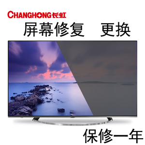长虹电视39n1