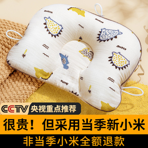 婴儿定型枕小米枕头宝宝矫正纠正扁头0到6个月新生儿头型枕套夏天