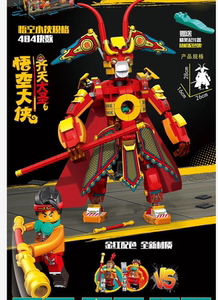 悟空系列小侠乐高齐小天全套人仔朱大厨孙悟空积木玩具黄金机甲