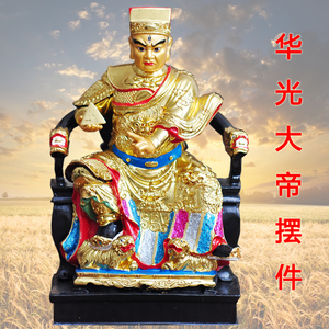 华光大帝像