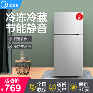 Midea/美的 家用双门电冰箱小型冰箱宿舍用租房小冰箱BCD-112CM