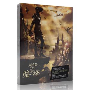 tw台版 周杰伦 魔杰座 cd dvd(mv)第9张专辑 正版唱片 现货