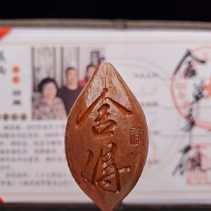 00阳澄飞天淘宝橄榄核雕单籽手