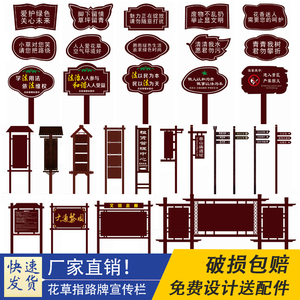 防腐木广告牌宣传栏指示牌户外花草牌木质提示牌指路牌定做实木