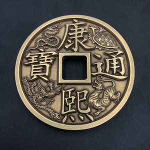 280人付款淘宝全铜大铜钱摆件送支架四灵四