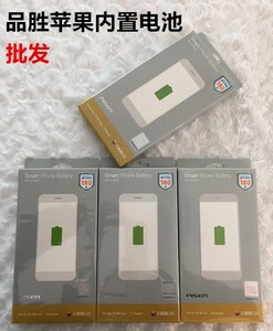 品胜正品苹果8 8p 5s 6 6plus 6s 6splus内置 电板电池送工具背胶