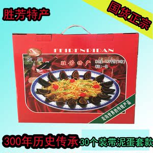 河北胜芳特产松花蛋飞人皮蛋咸鸭蛋无铅蛋30个装带泥蛋套款
