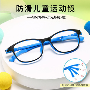 2022新款超轻TR90运动防滑眼镜框青少年儿童运动可配近视眼镜框架