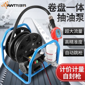 卡维特电动抽油泵柴油12v24v220v伏加油机车载小型加油枪带计量泵