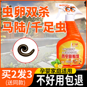 驱防杀爬虫驱灭多足虫药百脚虫药千脚虫杀千足虫的药水杀虫剂克星
