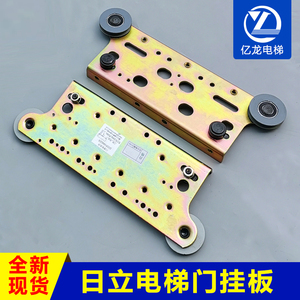 日立电梯门挂板 800 900开门 广日电梯厅门层门轿门永大货梯配件