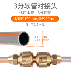 洗车水管对接头三四五六分管修复接口管子延长对接器快速接头配件