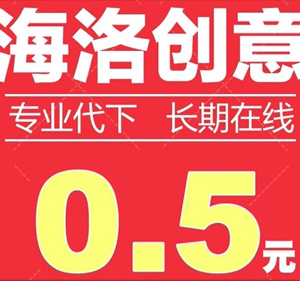站酷素材图库会员站酷海洛矢量图下载