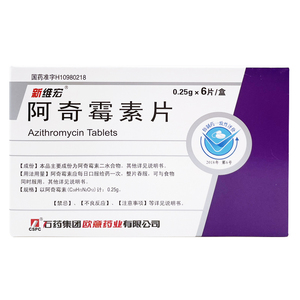 石药 新维宏 阿奇霉素片 0.