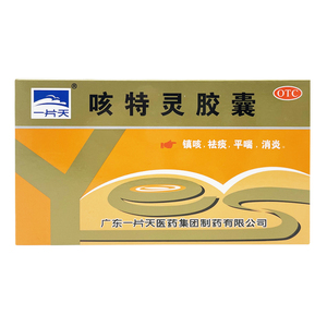明华堂大药房旗舰店天猫一片天咳特灵胶囊特咳灵咳嗽灵30粒化痰祛痰