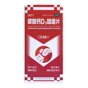 品力 碳酸钙d3咀嚼片 60片儿童孕妇补钙钙片老人骨质疏松x5