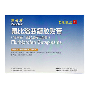 包邮 低至51/盒】日本泽普思 氟比洛芬凝胶贴膏 40mg*6贴 巴布膏 用于