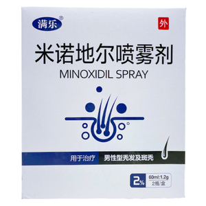 满乐 米诺地尔喷雾剂 60ml*2瓶男性脱发斑秃掉发地中海生发水刺激毛囊