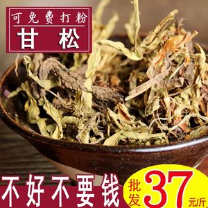 甘松 干松 香松/甘松/干松 行气开郁醒脾黑鸭卤料/调料香料500g