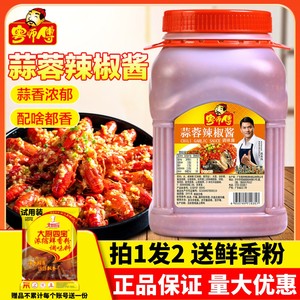 粤师傅蒜蓉辣椒酱3.2kg商用烧烤专用腌肉火锅蘸酱拌面饺子调味酱