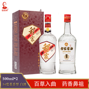 程家窖酒组合 普版礼盒装黑牌光瓶装54度500ml*2瓶组合老药香董香