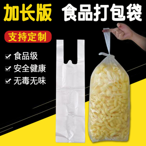 定制长条塑料袋加长食品袋包装袋油条康乐果打包山药爆米花袋定做