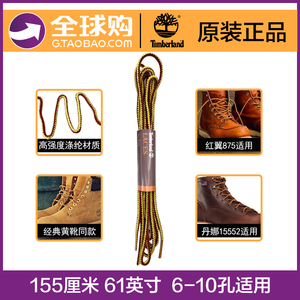 鞋带timberland添柏岚马丁靴10061大黄靴圆尼龙red wing工装男女