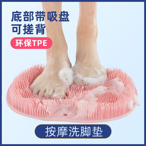懒人搓脚搓背神器浴室脚垫按摩清洁搓泥去死皮洗脚硅胶防滑搓澡垫