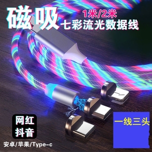 荣耀v20磁吸数据线磁力充电线器磁铁吸手机流光苹果安卓type-c头