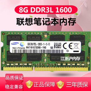 联想y50-70 b50-70 g50-70 z50-80 笔记本内存4g ddr3l 1600 8g