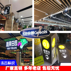 超市收银台灯箱led镂空吊牌双面吊楣区域指示灯箱迷你发光字定制