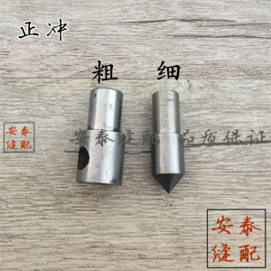 冲眼模具