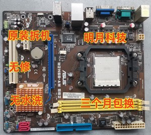 华硕M2N68-AM SE2 SE PLUS全集成台式机AM2/AM2+主板DDR2代套装