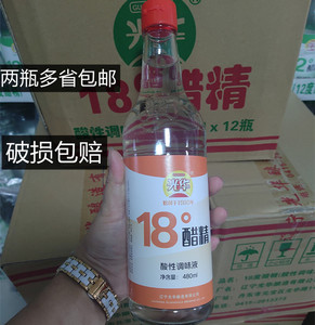 光华18度醋精玻璃瓶 食用白醋凉拌菜羊汤做果醋泡蒜 泡脚洗脸杀菌